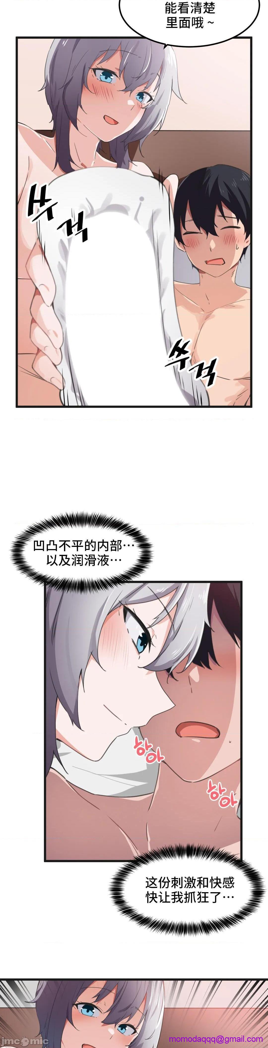 《我要成为千金猎人！/狩獵白富美》漫画 第41話41