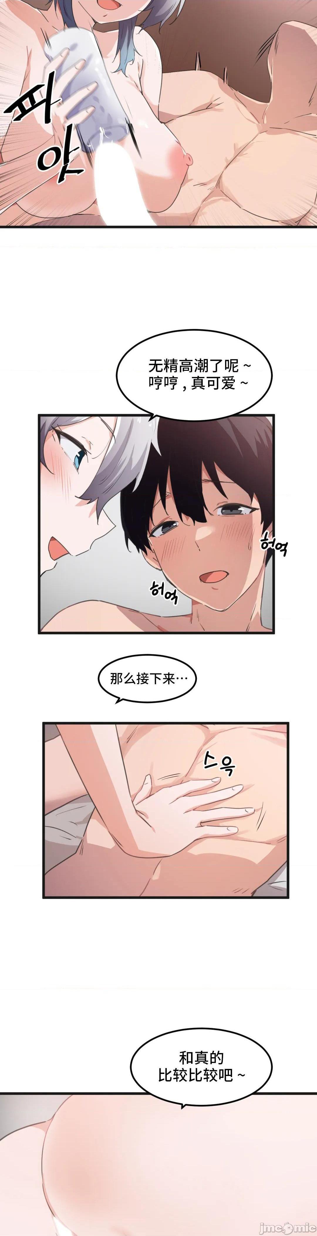 《我要成为千金猎人！/狩獵白富美》漫画 第41話41