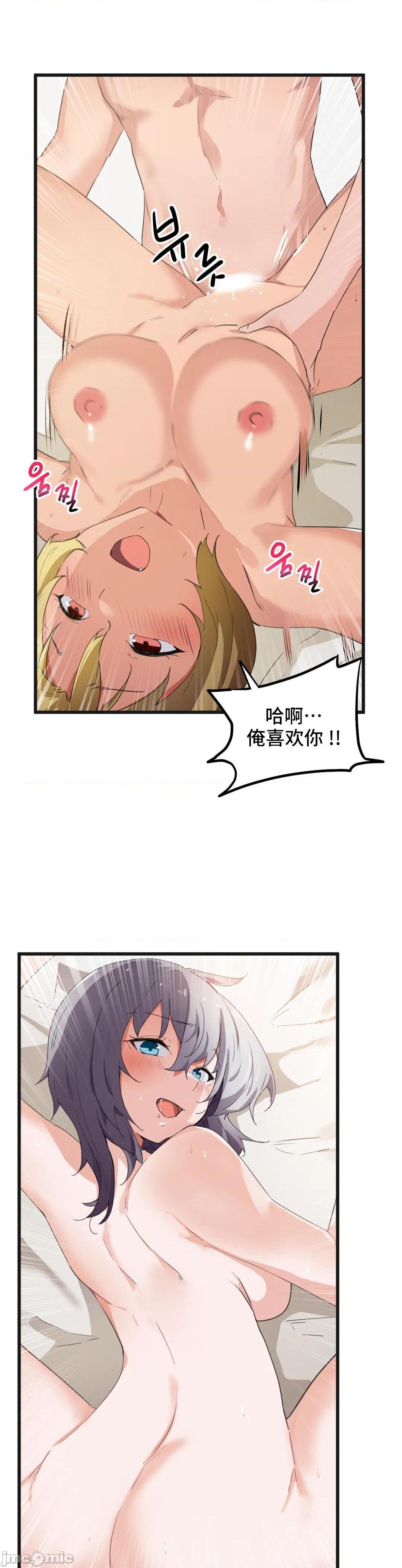 《我要成为千金猎人！/狩獵白富美》漫画 第41話41