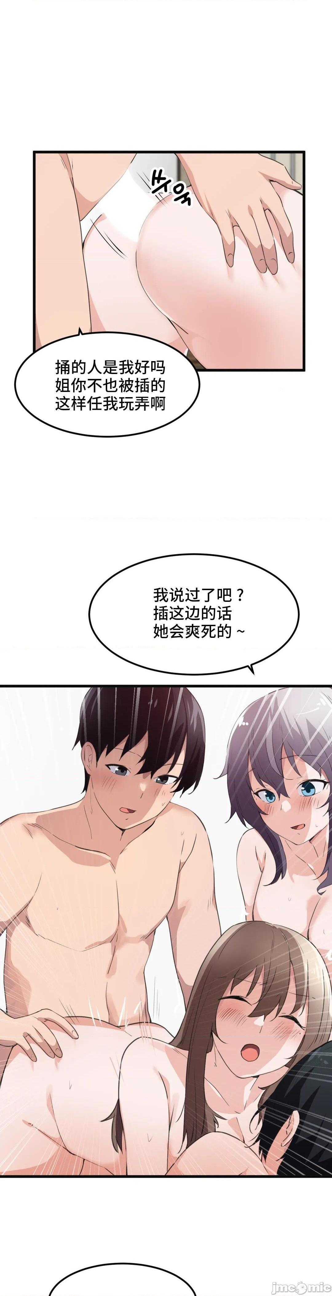 《我要成为千金猎人！/狩獵白富美》漫画 第42話42