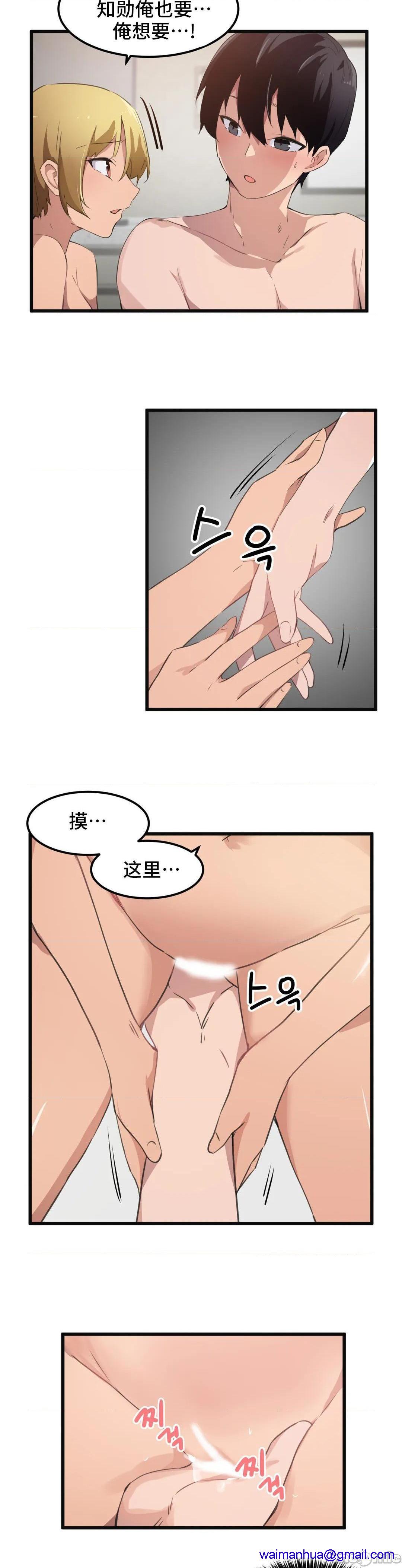 《我要成为千金猎人！/狩獵白富美》漫画 第42話42