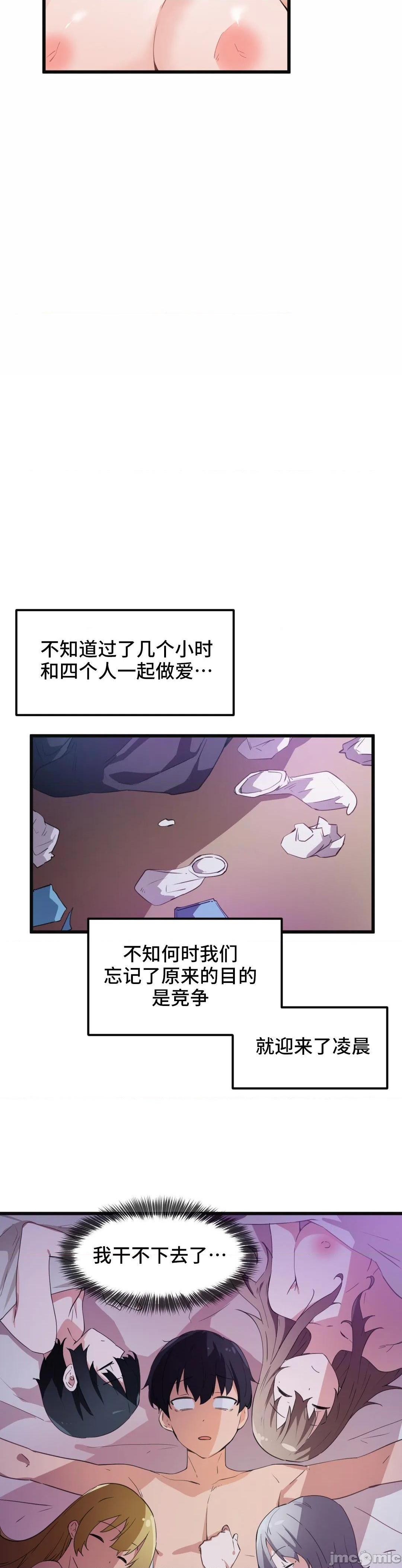 《我要成为千金猎人！/狩獵白富美》漫画 第42話42