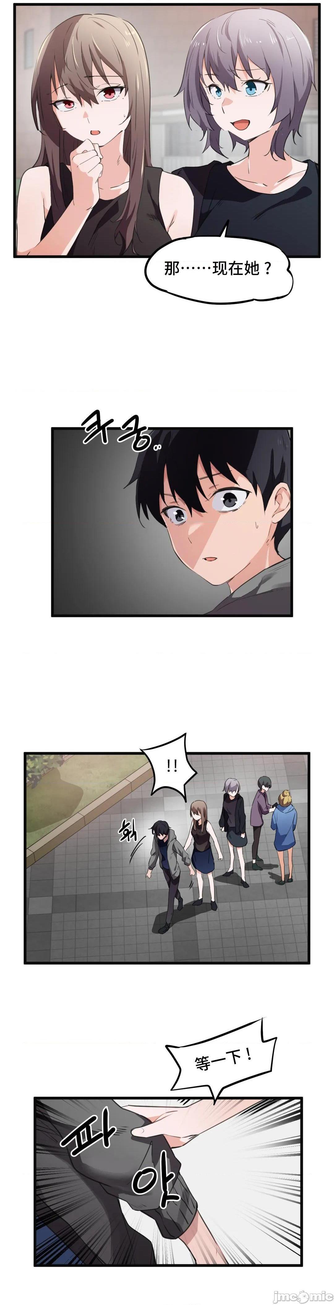 《我要成为千金猎人！/狩獵白富美》漫画 第43話43