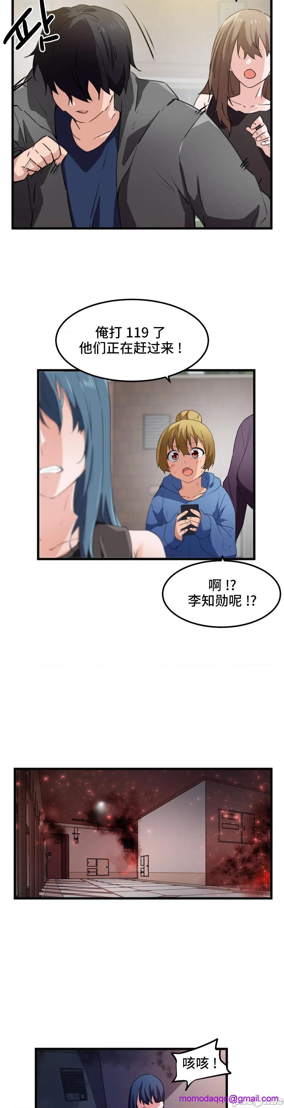 《我要成为千金猎人！/狩獵白富美》漫画 第43話43