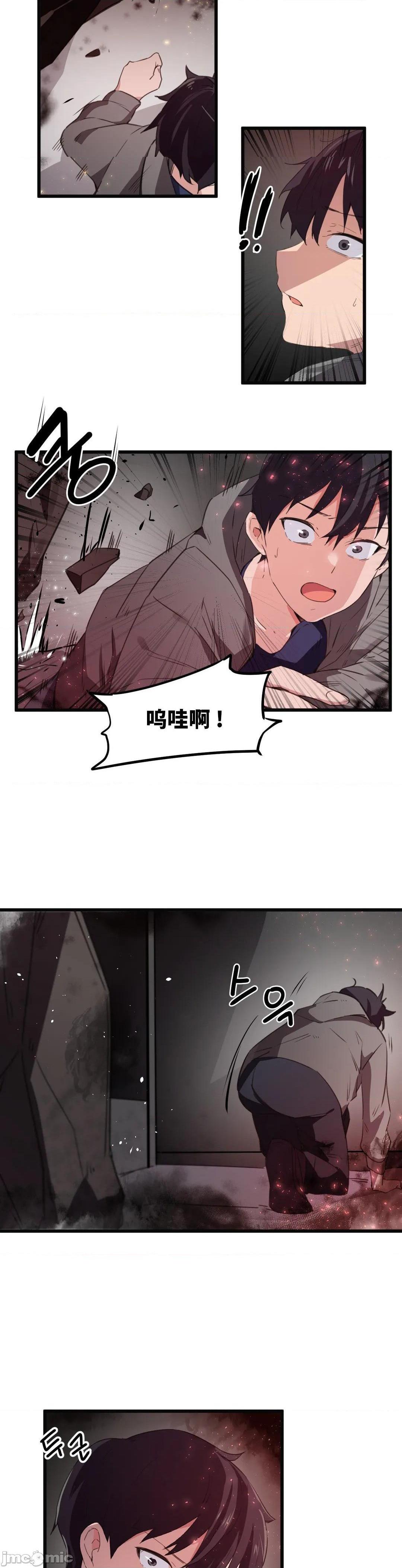 《我要成为千金猎人！/狩獵白富美》漫画 第43話43