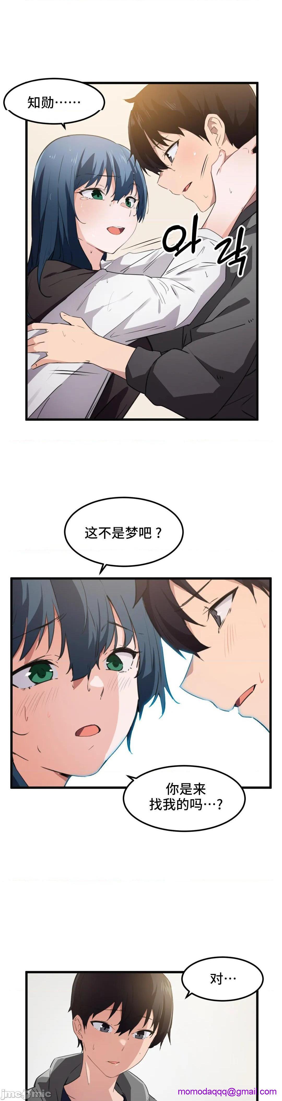 《我要成为千金猎人！/狩獵白富美》漫画 第43話43