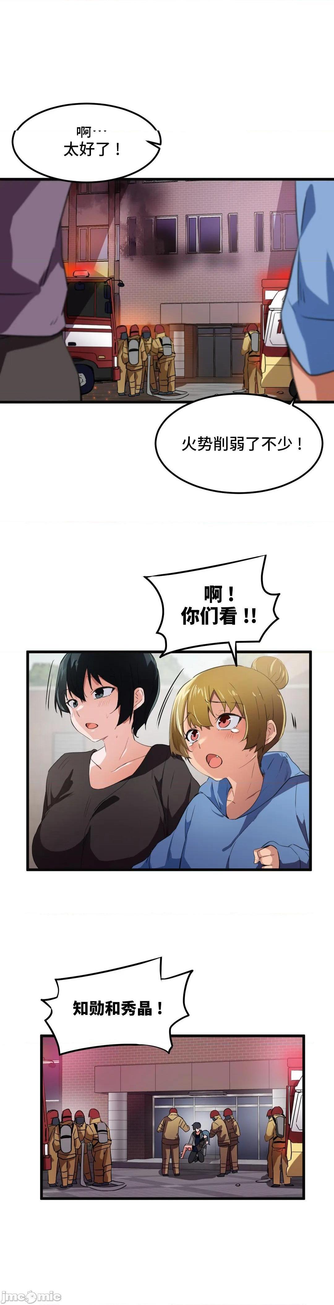《我要成为千金猎人！/狩獵白富美》漫画 第43話43