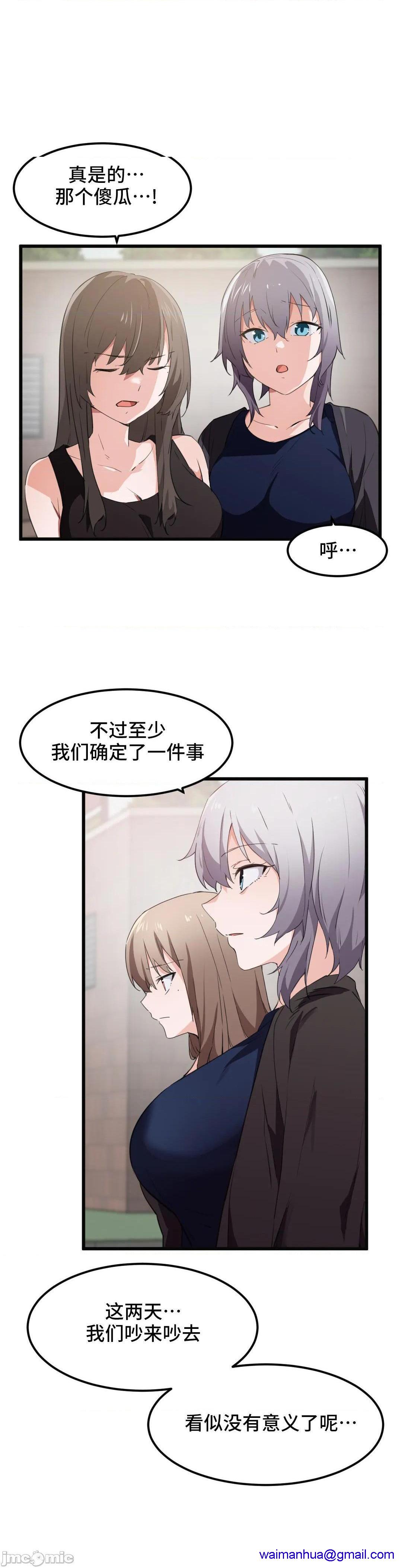 《我要成为千金猎人！/狩獵白富美》漫画 第43話43