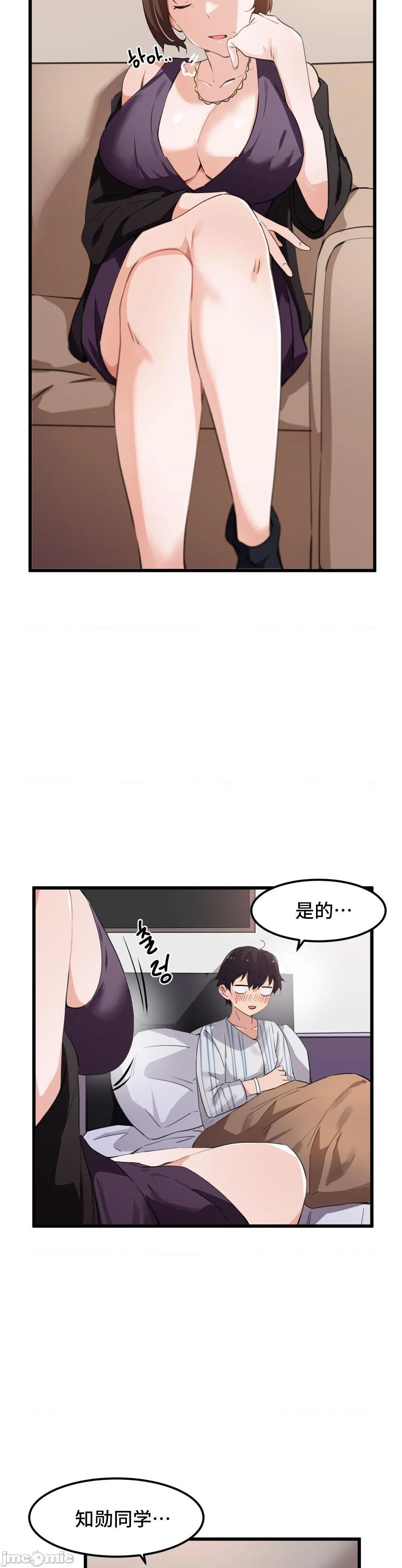 《我要成为千金猎人！/狩獵白富美》漫画 第44話44