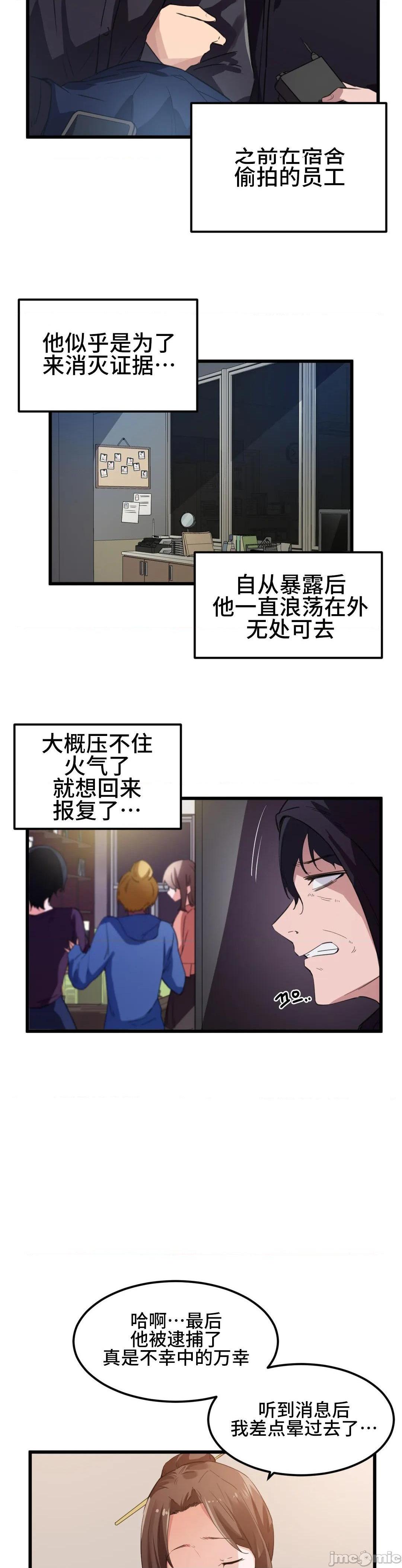 《我要成为千金猎人！/狩獵白富美》漫画 第44話44
