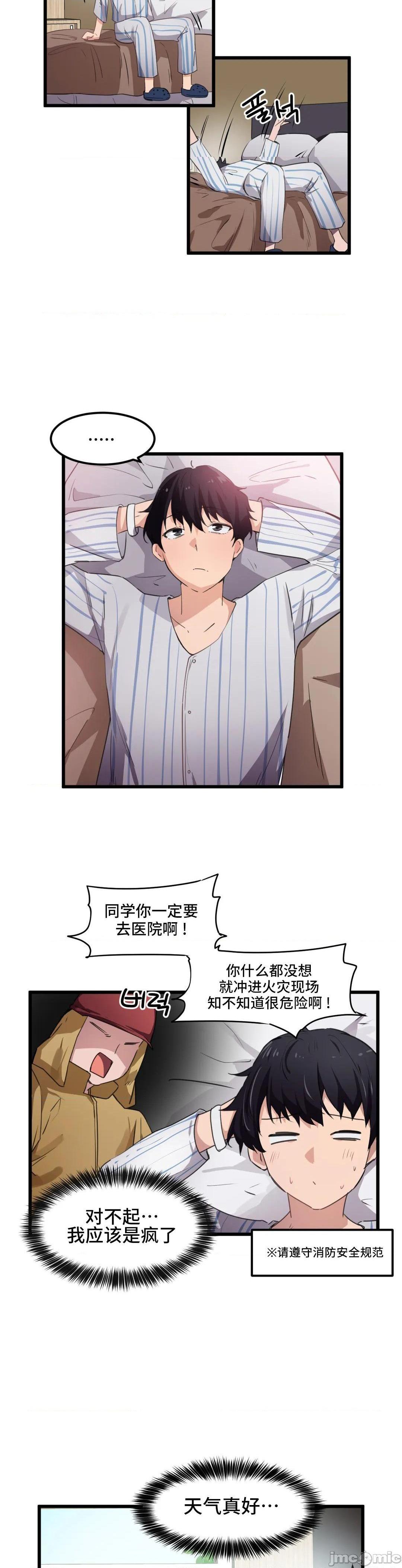 《我要成为千金猎人！/狩獵白富美》漫画 第44話44