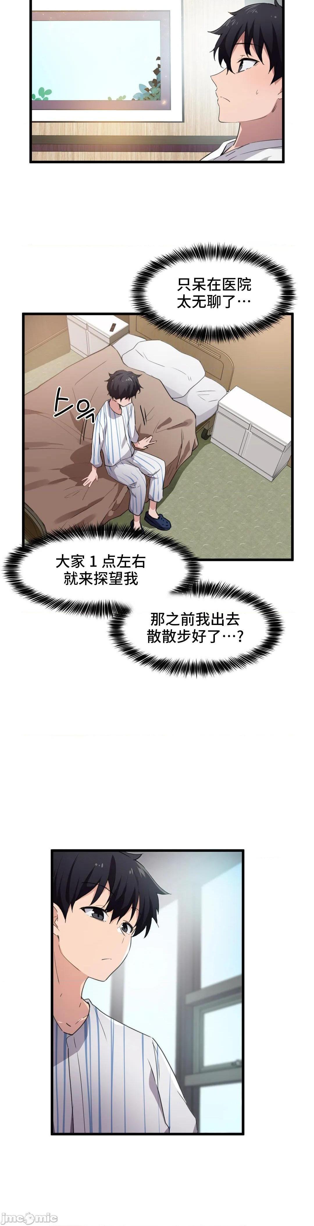 《我要成为千金猎人！/狩獵白富美》漫画 第44話44