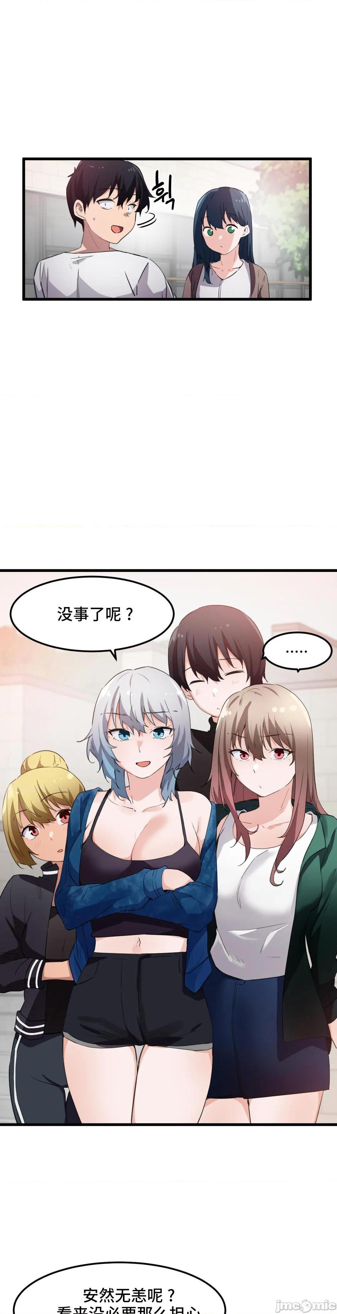 《我要成为千金猎人！/狩獵白富美》漫画 第44話44