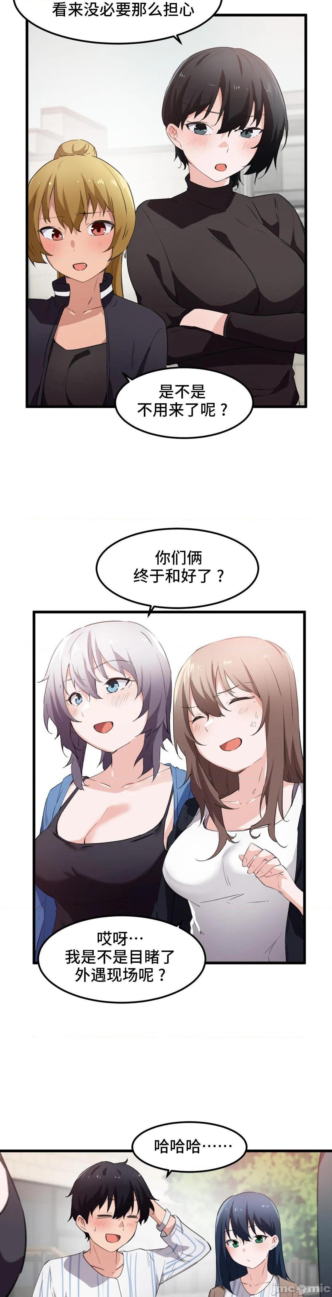 《我要成为千金猎人！/狩獵白富美》漫画 第44話44