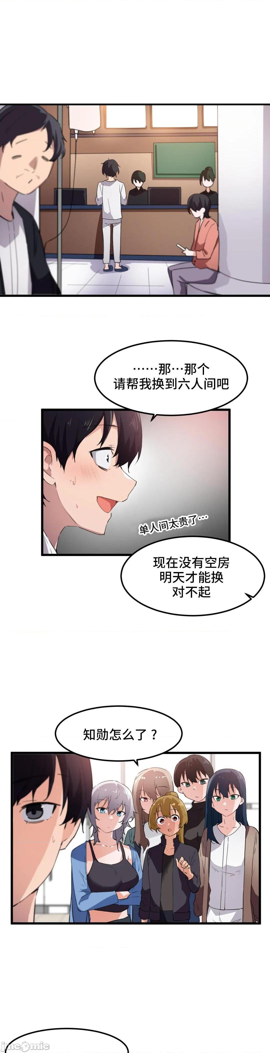 《我要成为千金猎人！/狩獵白富美》漫画 第45話45第一季完