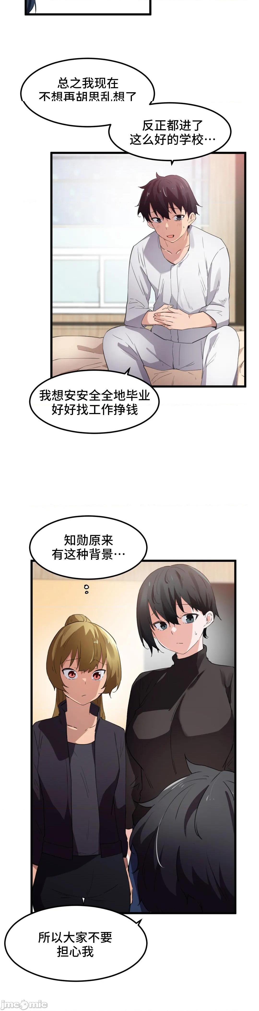 《我要成为千金猎人！/狩獵白富美》漫画 第45話45第一季完