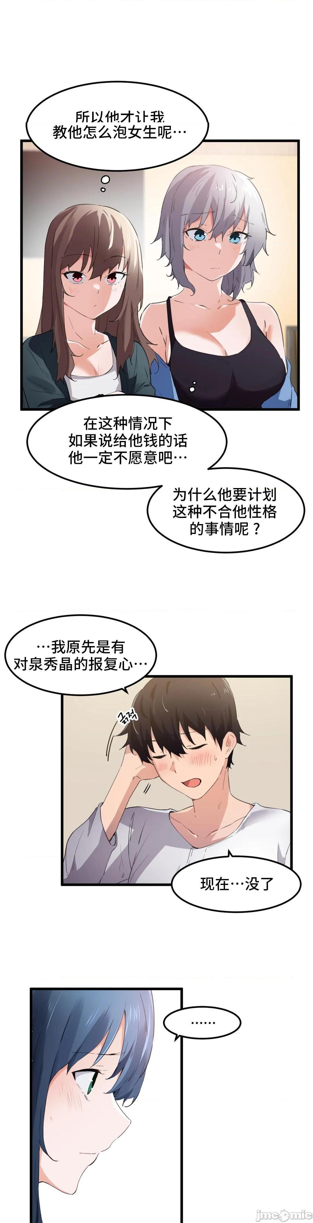 《我要成为千金猎人！/狩獵白富美》漫画 第45話45第一季完