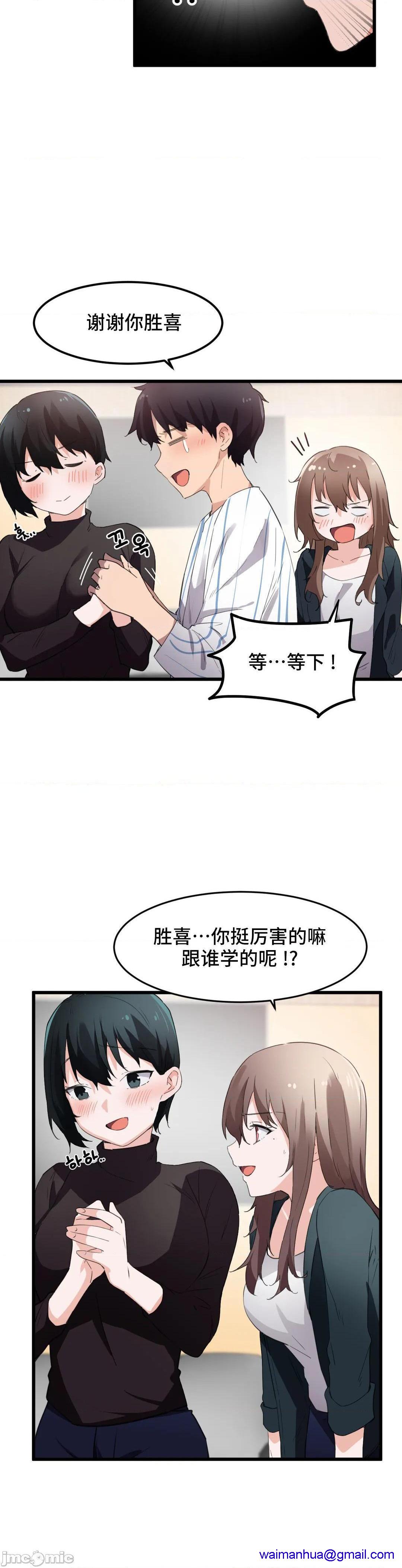 《我要成为千金猎人！/狩獵白富美》漫画 第45話45第一季完
