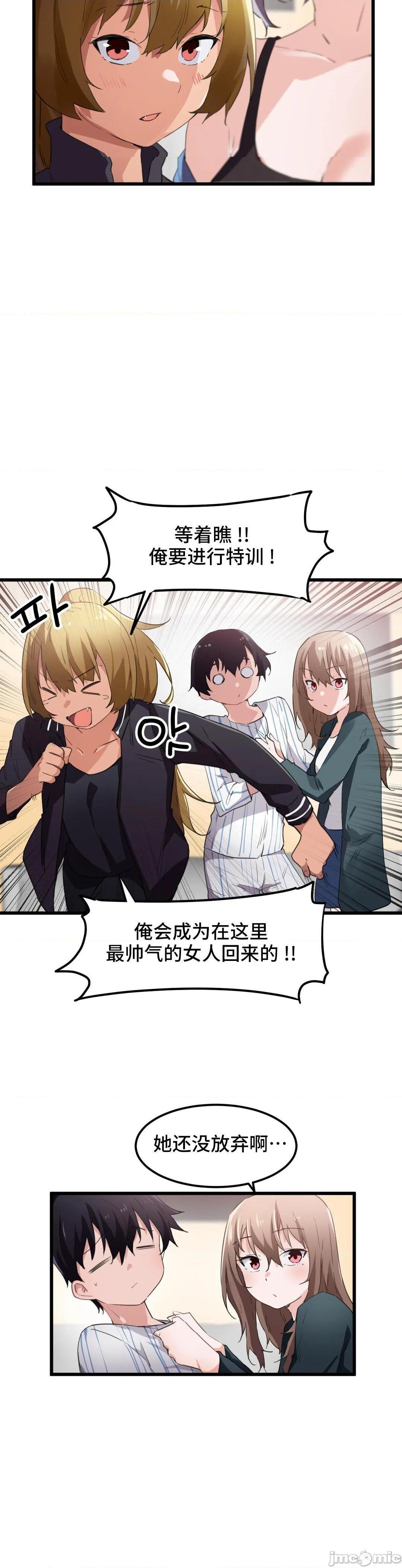《我要成为千金猎人！/狩獵白富美》漫画 第45話45第一季完