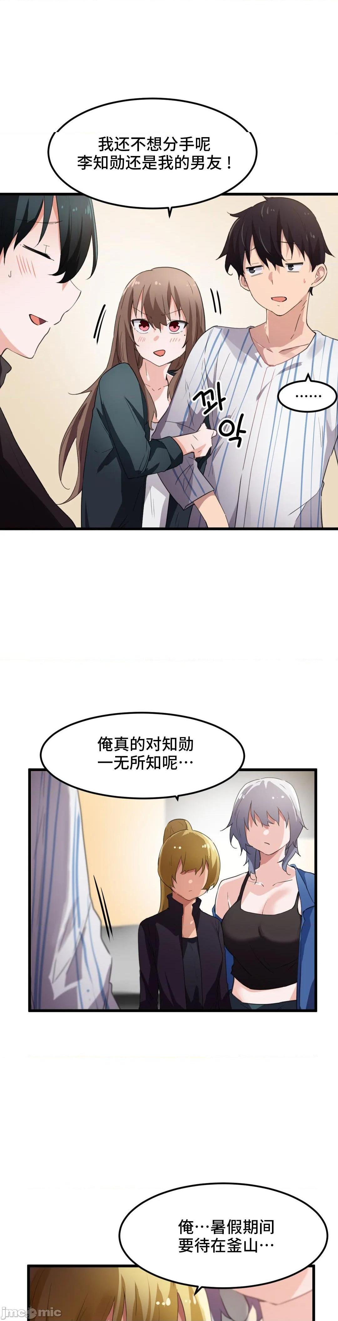 《我要成为千金猎人！/狩獵白富美》漫画 第45話45第一季完