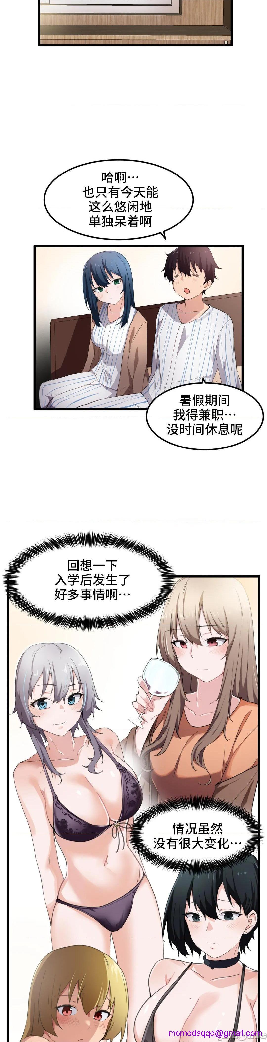 《我要成为千金猎人！/狩獵白富美》漫画 第45話45第一季完