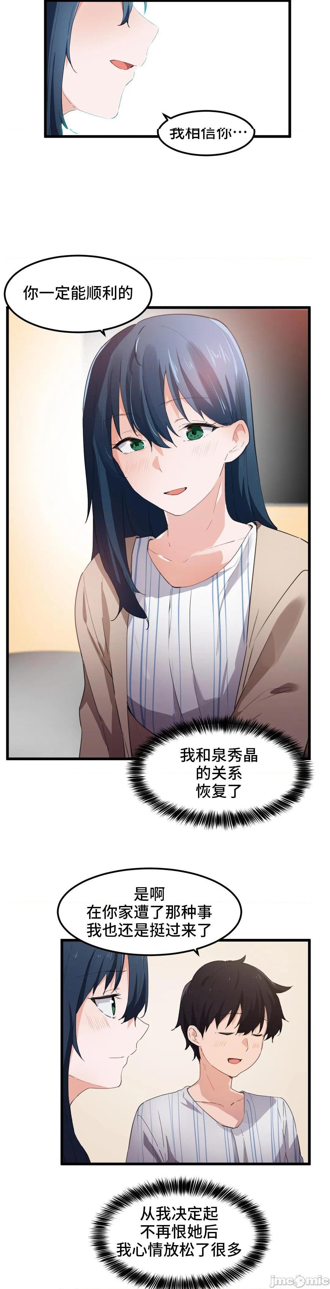 《我要成为千金猎人！/狩獵白富美》漫画 第45話45第一季完
