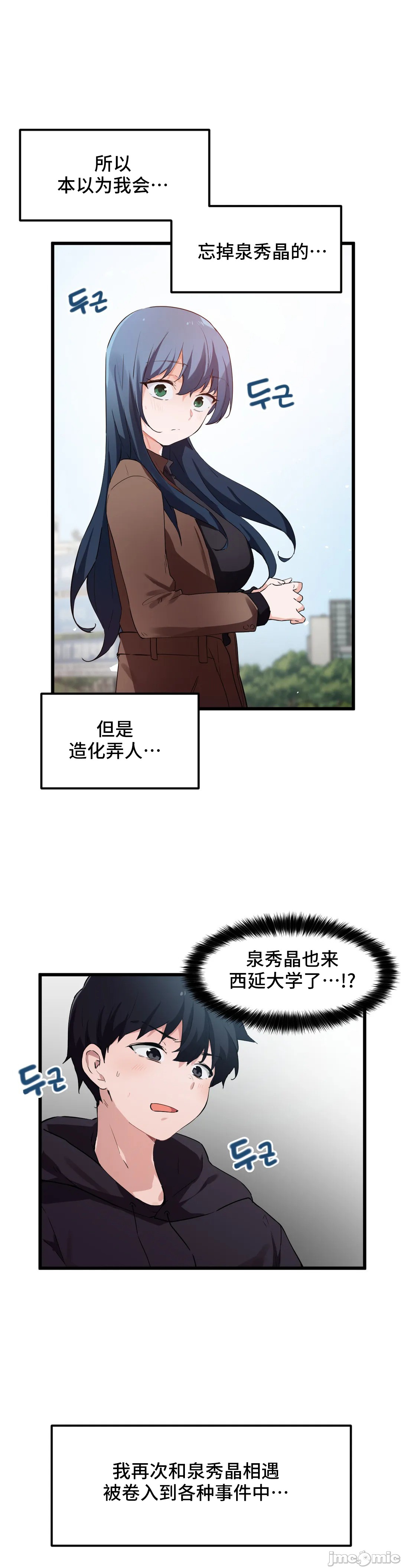 《我要成为千金猎人！/狩獵白富美》漫画 第46章