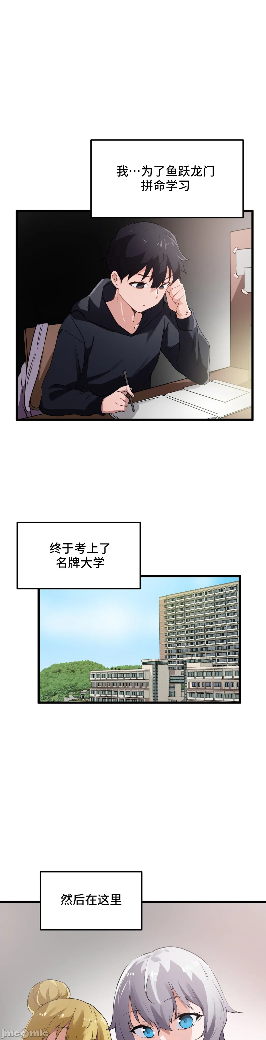 《我要成为千金猎人！/狩獵白富美》漫画 第46章