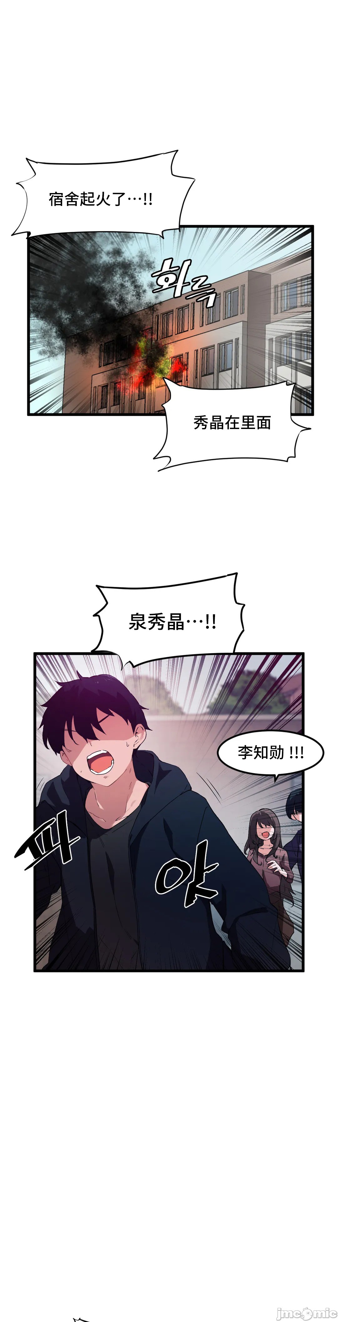 《我要成为千金猎人！/狩獵白富美》漫画 第46章