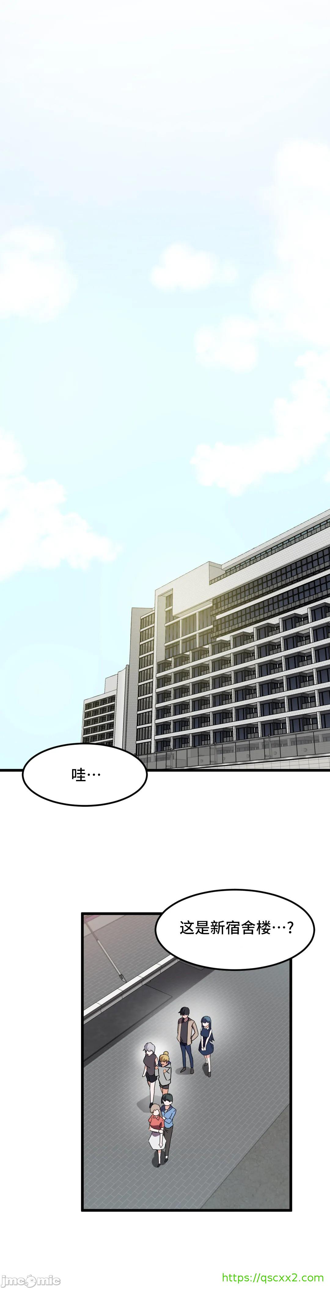 《我要成为千金猎人！/狩獵白富美》漫画 第46章