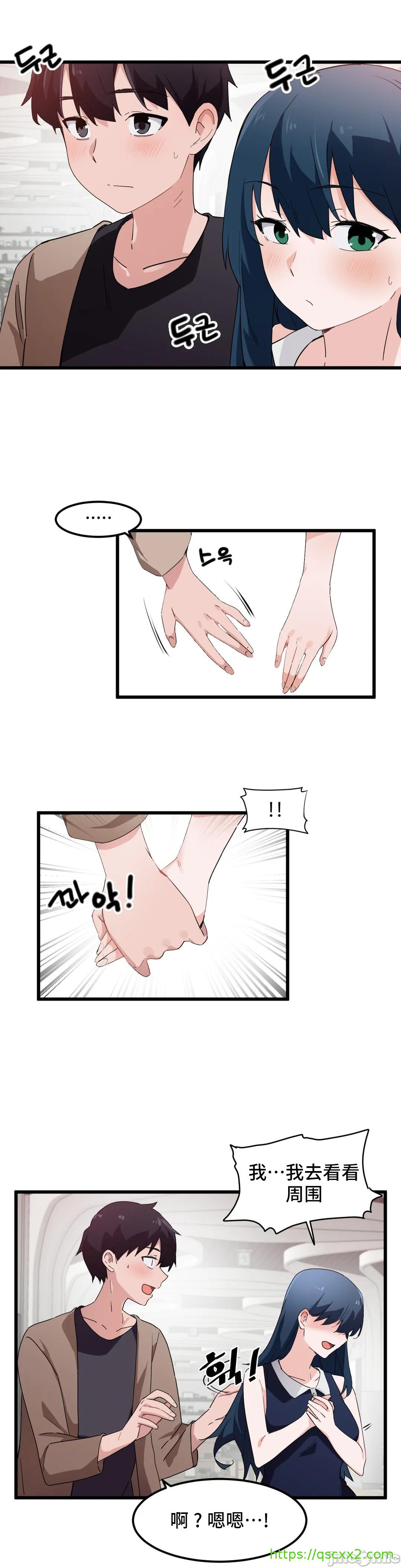 《我要成为千金猎人！/狩獵白富美》漫画 第46章