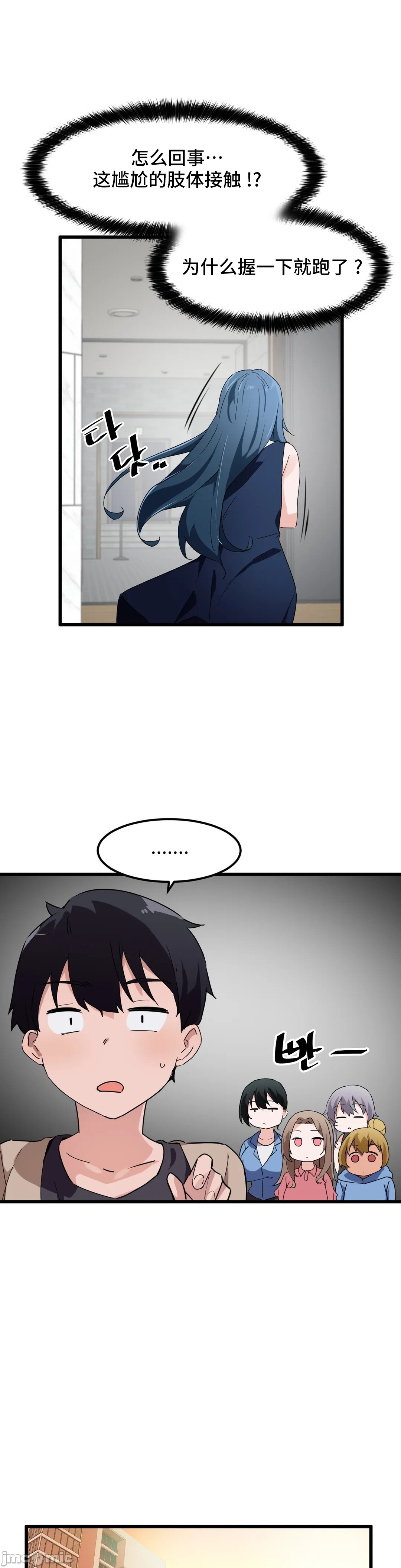 《我要成为千金猎人！/狩獵白富美》漫画 第46章