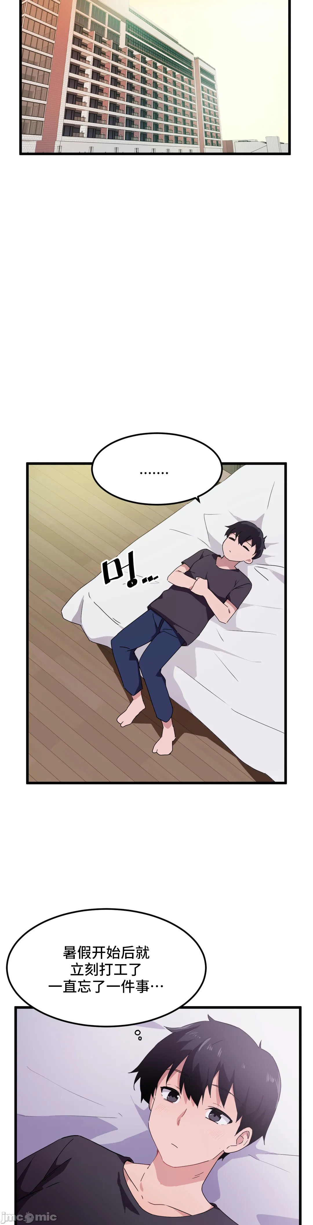 《我要成为千金猎人！/狩獵白富美》漫画 第46章