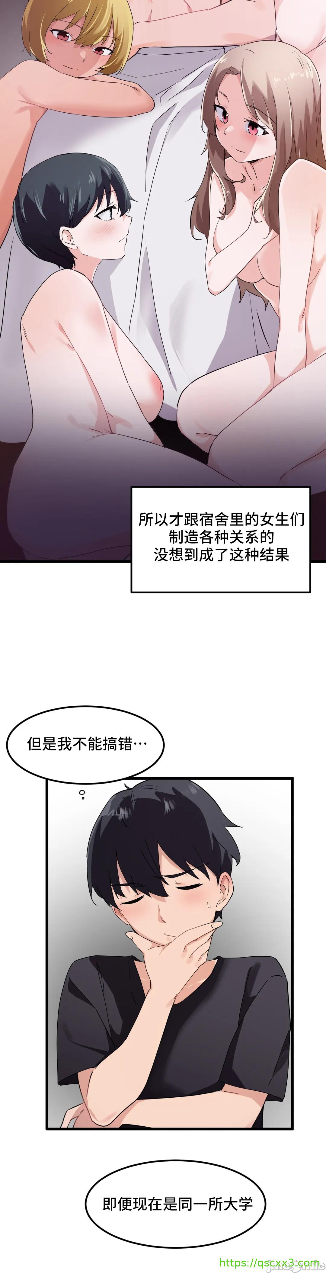 《我要成为千金猎人！/狩獵白富美》漫画 第46章