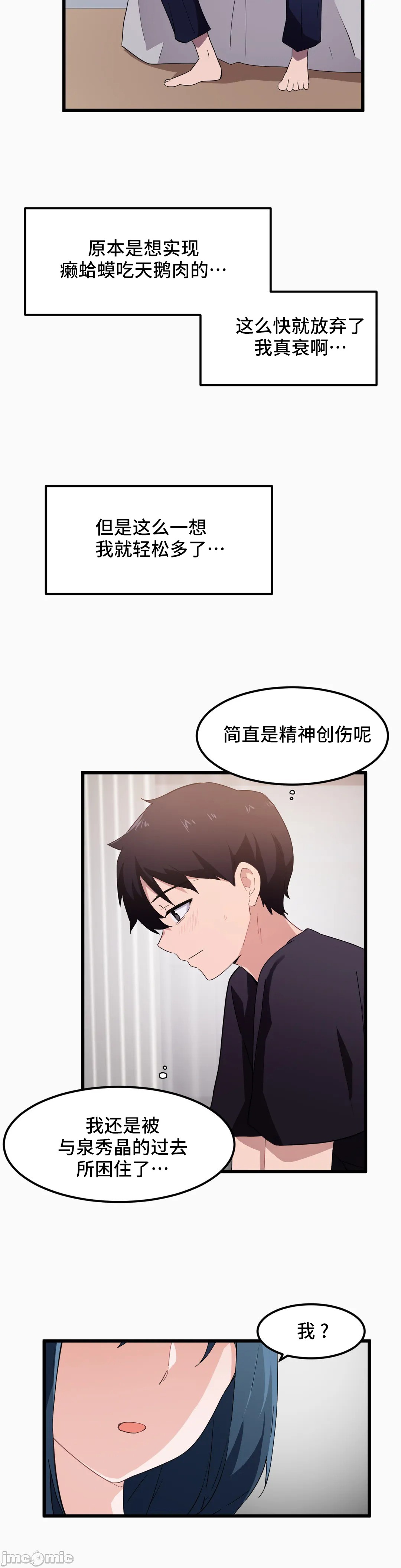 《我要成为千金猎人！/狩獵白富美》漫画 第46章