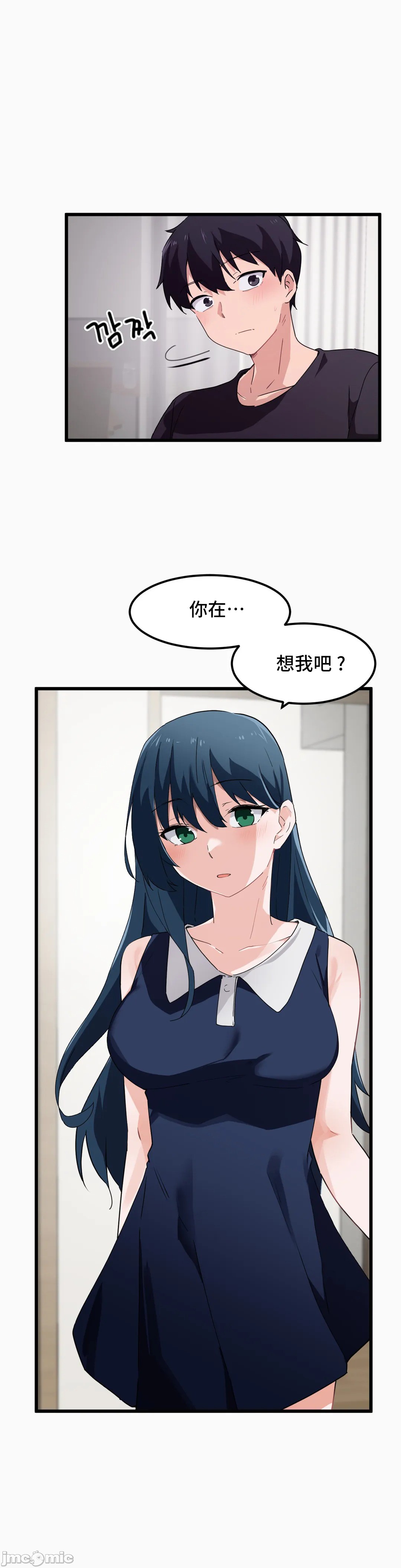 《我要成为千金猎人！/狩獵白富美》漫画 第46章