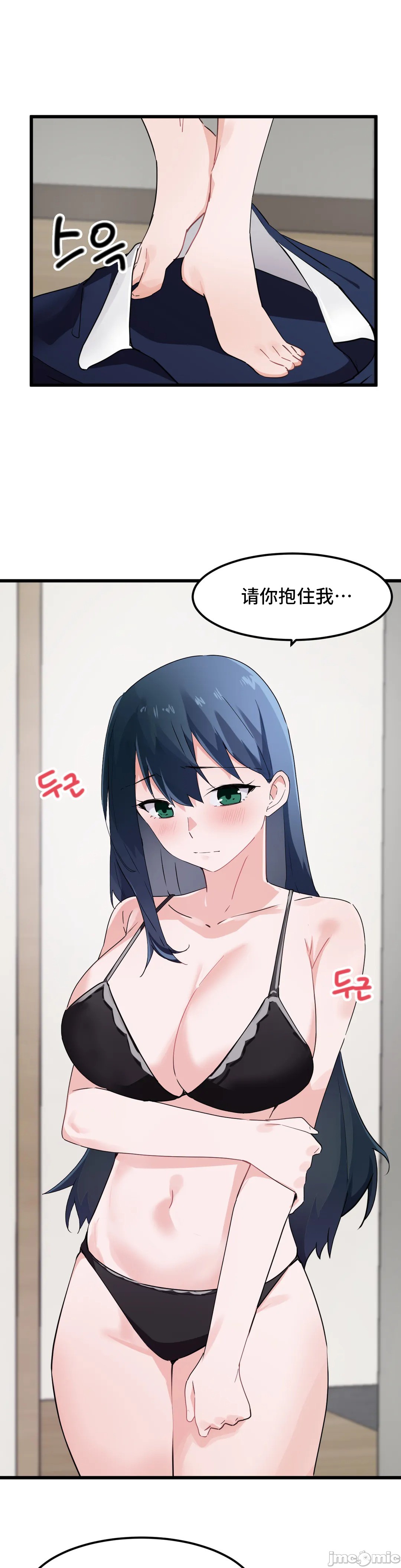 《我要成为千金猎人！/狩獵白富美》漫画 第46章