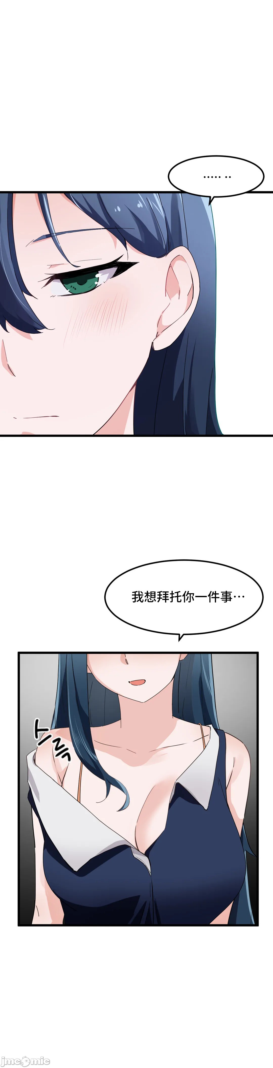 《我要成为千金猎人！/狩獵白富美》漫画 第46章