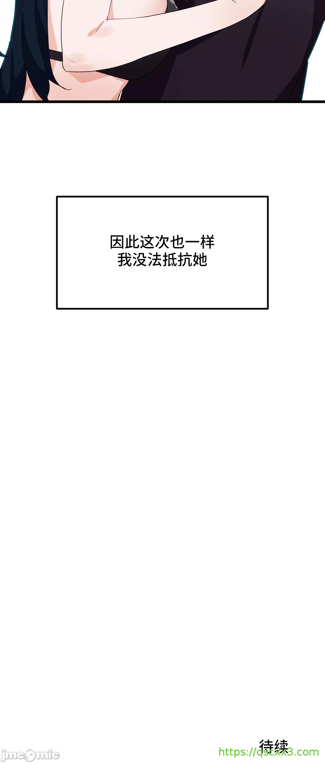 《我要成为千金猎人！/狩獵白富美》漫画 第46章