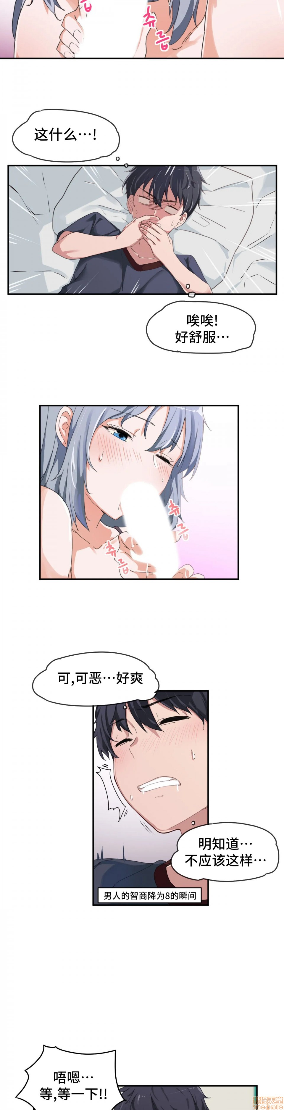 《我要成为千金猎人！/狩獵白富美》漫画 第4話4
