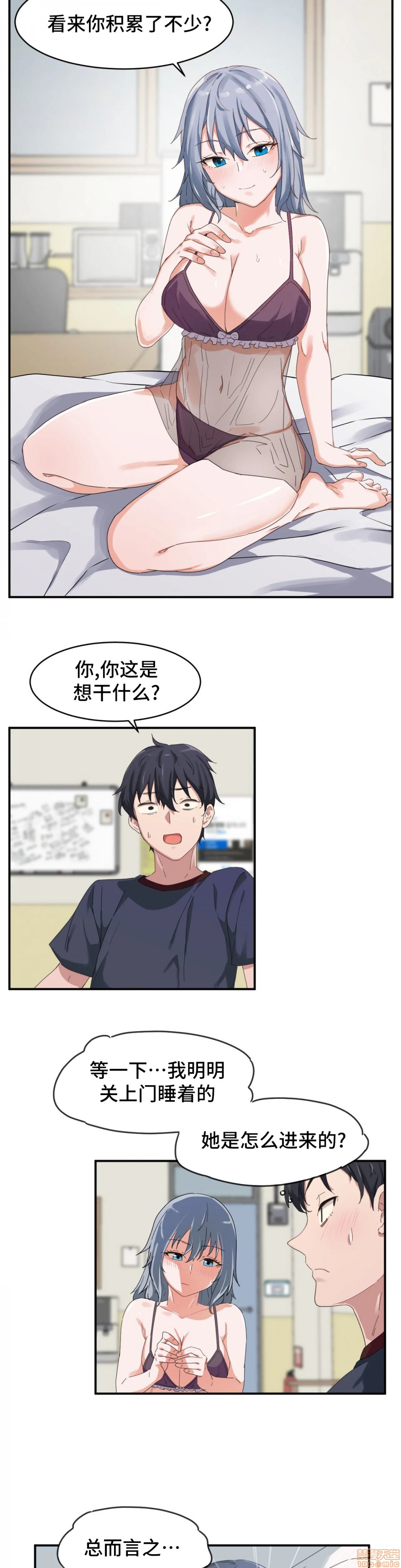 《我要成为千金猎人！/狩獵白富美》漫画 第4話4