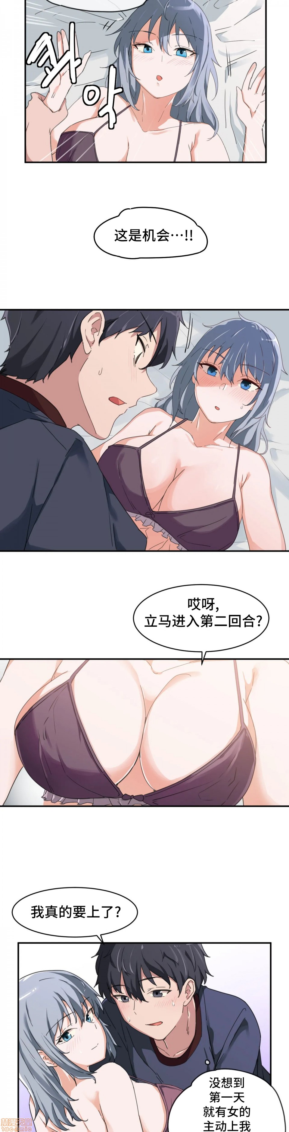 《我要成为千金猎人！/狩獵白富美》漫画 第4話4