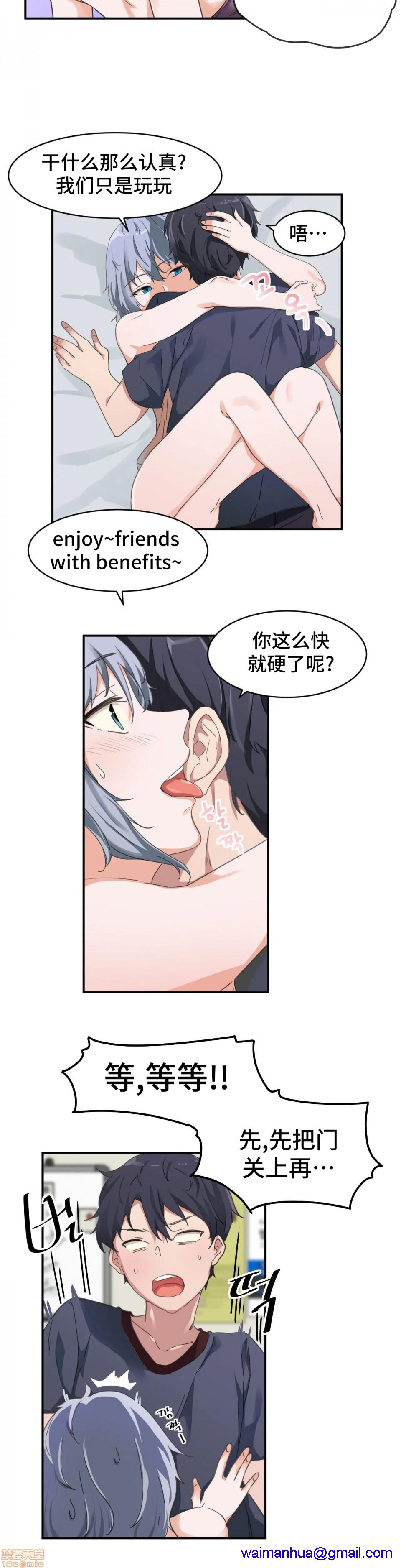 《我要成为千金猎人！/狩獵白富美》漫画 第4話4