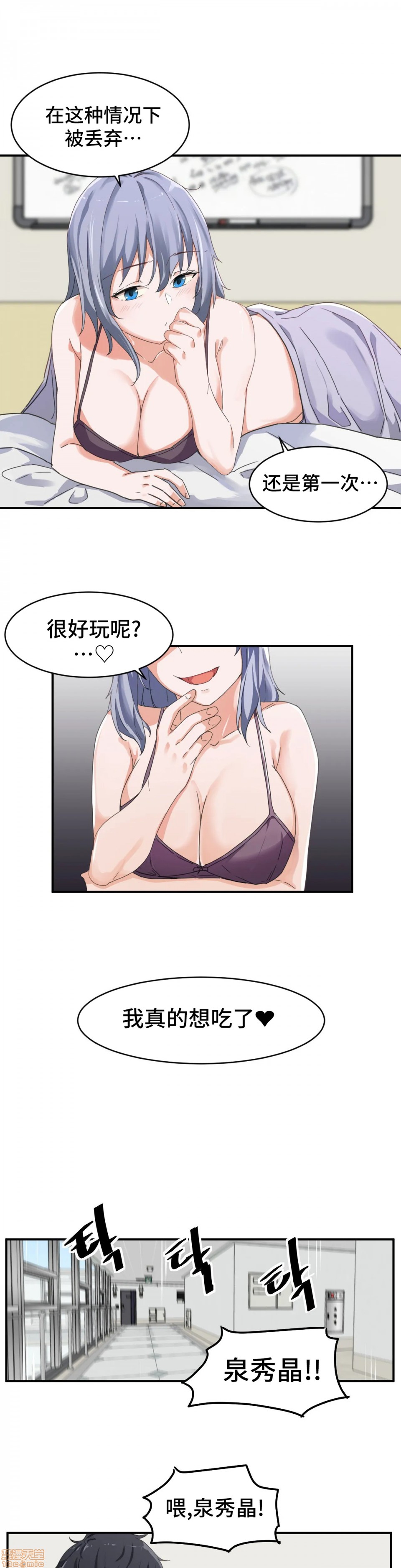 《我要成为千金猎人！/狩獵白富美》漫画 第4話4