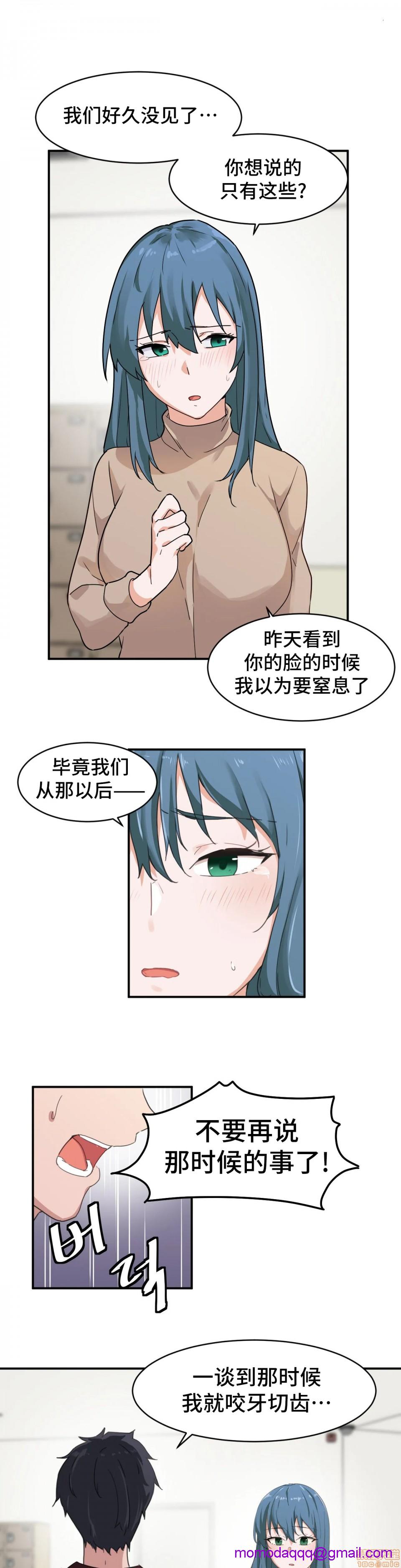 《我要成为千金猎人！/狩獵白富美》漫画 第4話4