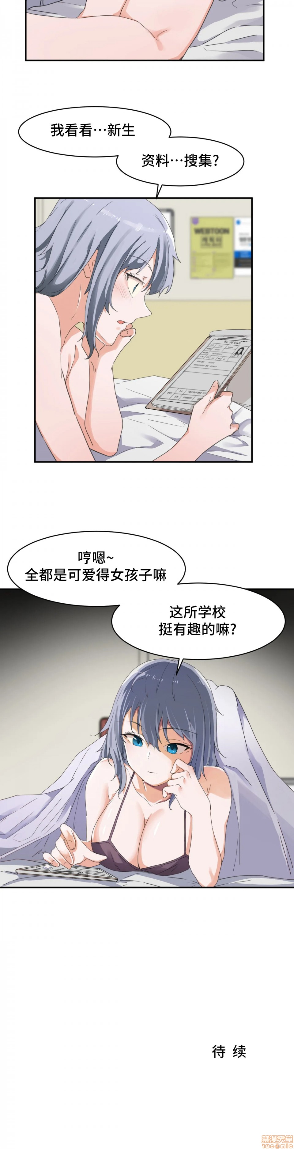 《我要成为千金猎人！/狩獵白富美》漫画 第4話4