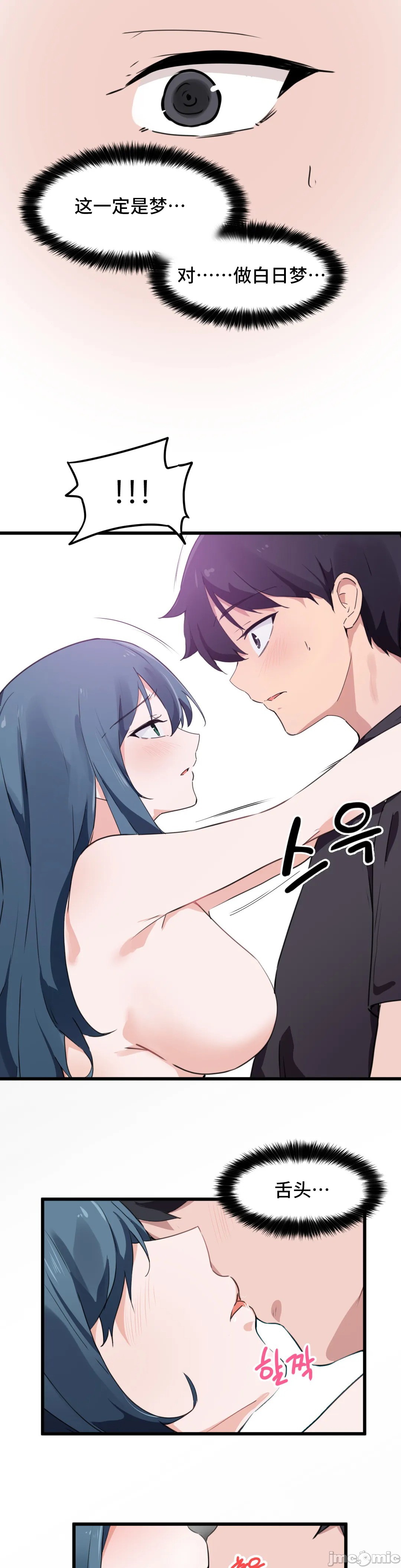 《我要成为千金猎人！/狩獵白富美》漫画 第47章
