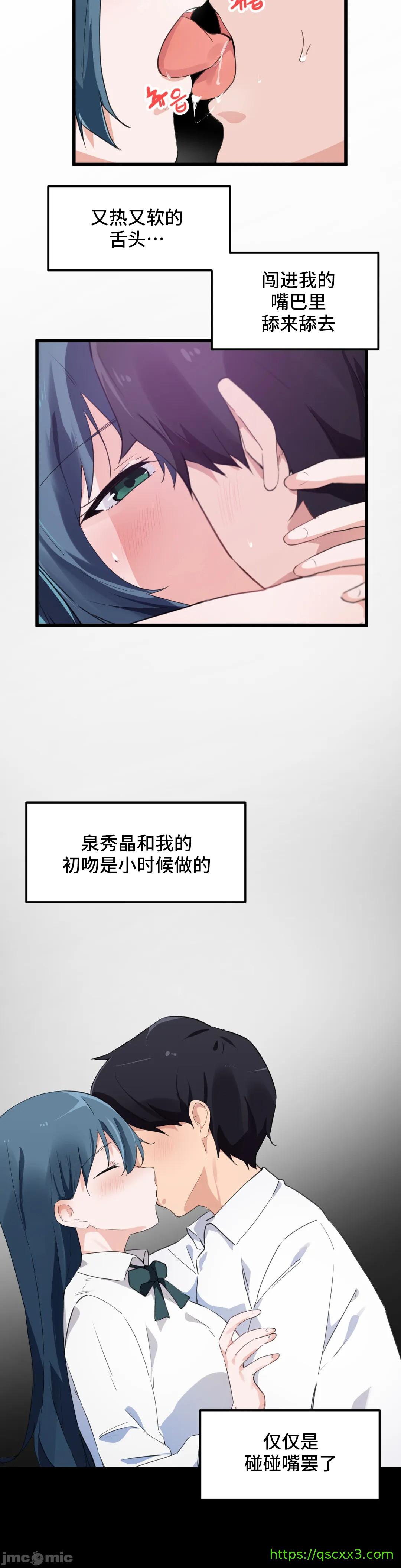 《我要成为千金猎人！/狩獵白富美》漫画 第47章