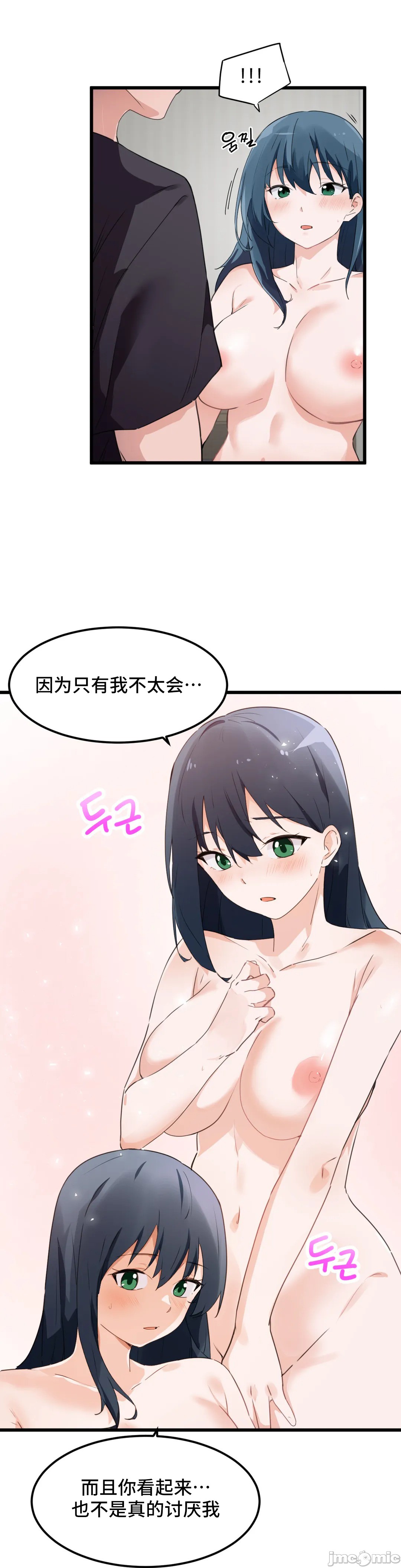 《我要成为千金猎人！/狩獵白富美》漫画 第47章