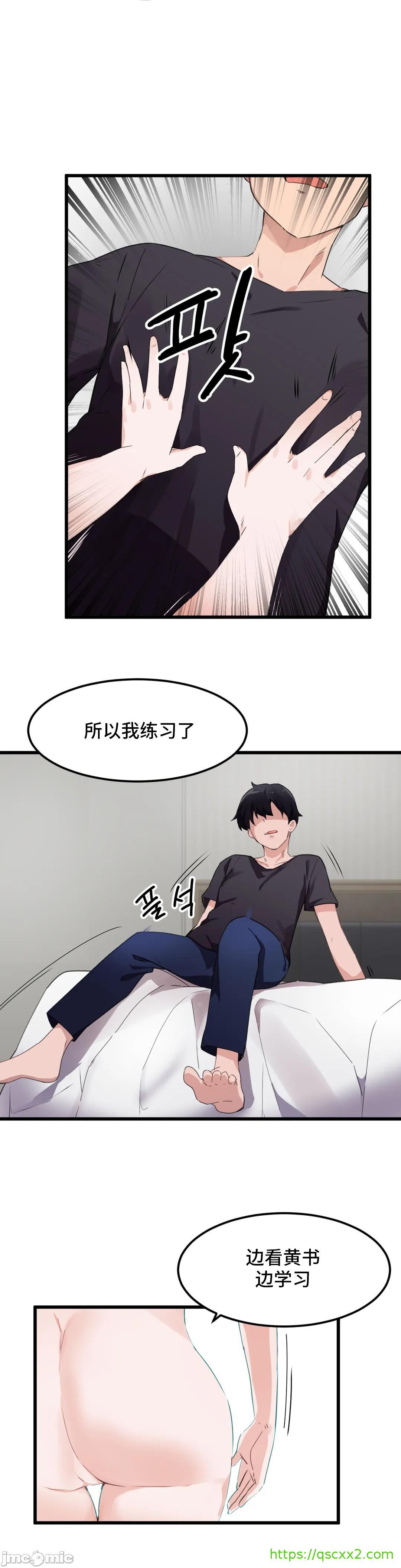 《我要成为千金猎人！/狩獵白富美》漫画 第47章